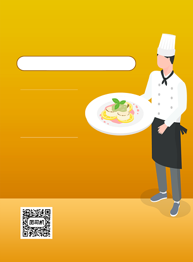 招聘服务员黄色卡通印刷海报背景