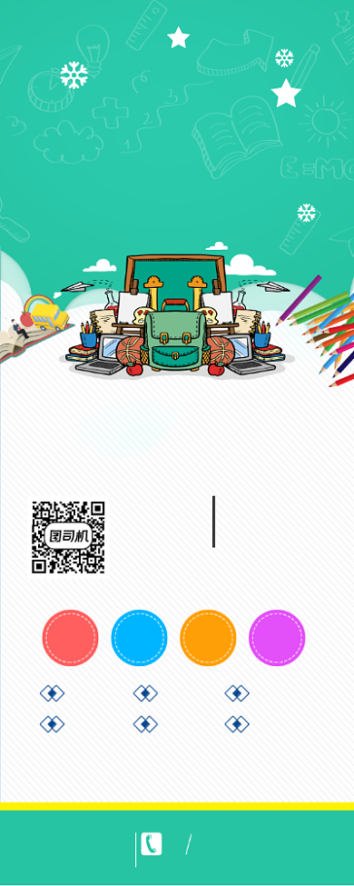 寒假班提分班寒假招生教育培训易拉宝背景