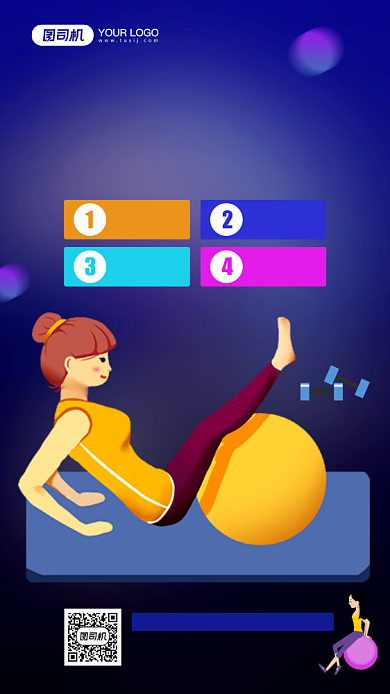 健身房会员日充值福利活动宣传手机海报背景