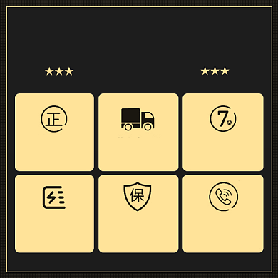 笔记本售后服务介绍黑金风格主图背景