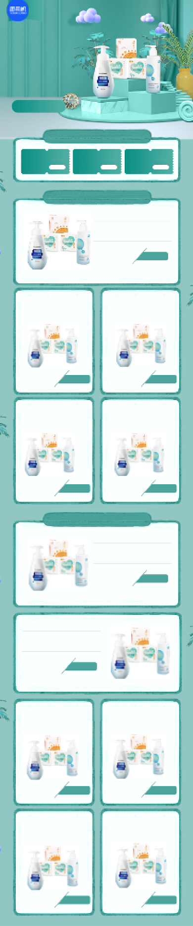 绿色清新C4D双十二首页背景