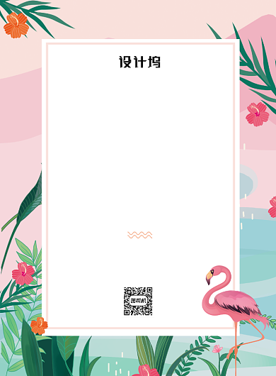 粉色清新夏季促销通用会员促销宣传海报背景