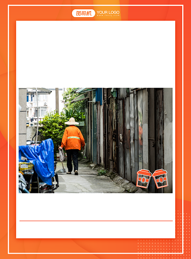 环卫工人写实渐变公益宣传印刷海报背景