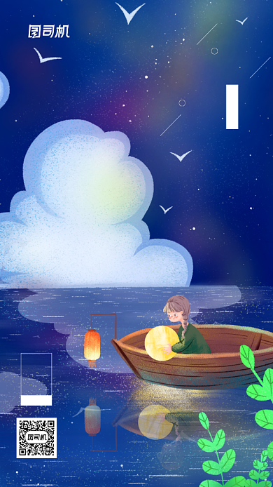 晚安八月你好日签宣传手机海报背景