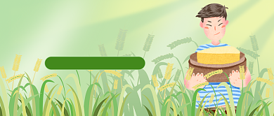 节约粮食清新可爱插画风公众号首图背景