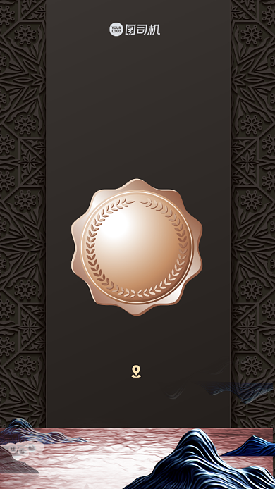 年会邀请函质感复古手机海报背景