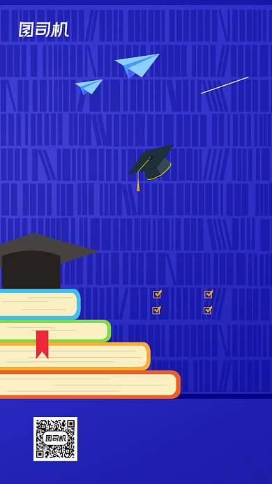 大学招生宣传简约蓝色手机海报背景