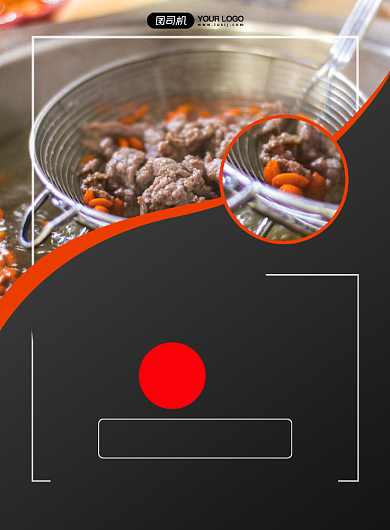 潮汕美食牛肉火锅写实宣传印刷海报背景