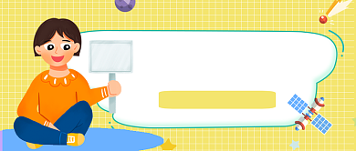 科技馆开放免费参观卡通创意首图背景