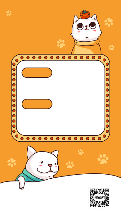 宠物店领养活动卡通手机海报背景