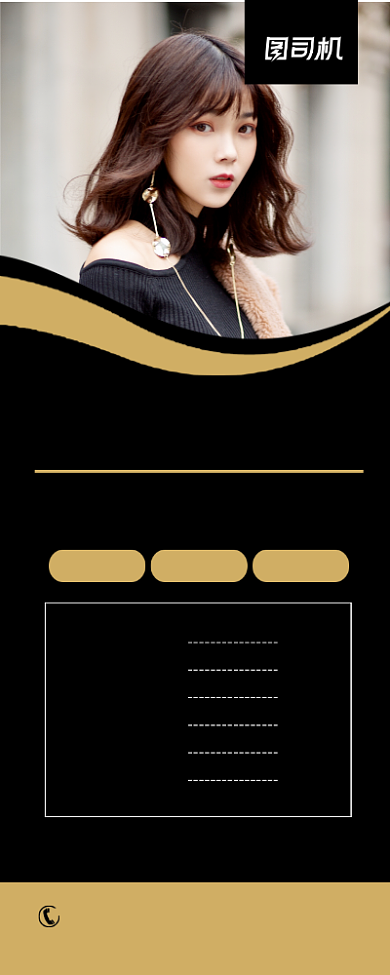 理发店完美造型促销黑色简约易拉宝背景