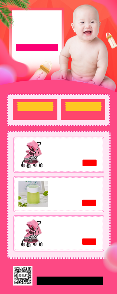 母婴促销时尚简约手机海报背景