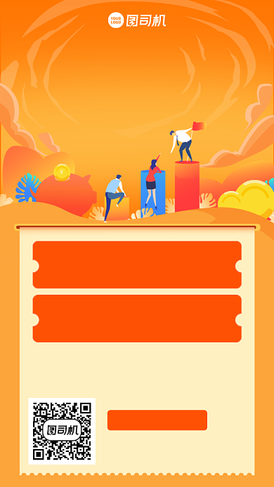 年终福利会员日创意手绘手机海报背景