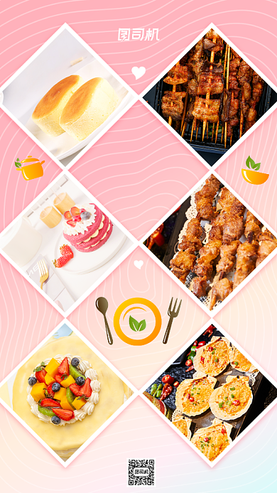 美食相册小清新手机海报背景