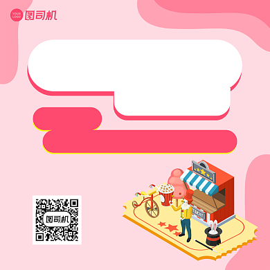 美食加盟简约清新手机方图背景