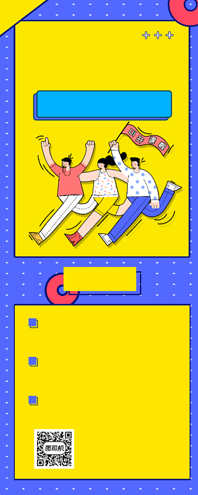 UI设计课程培训孟菲斯几何手机长图背景