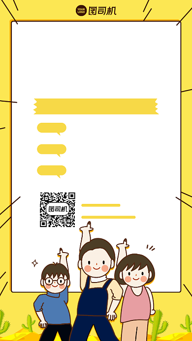 双十一光棍节福利创意优惠活动手机海报背景