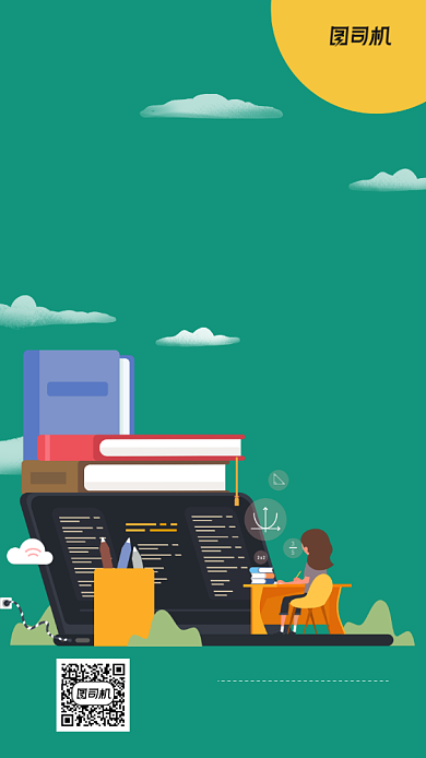 绿色暑期辅导班招生手机海报背景