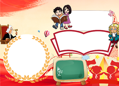 民法典中国红色大气小报背景