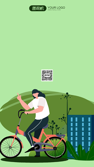 文明城市绿色手机海报背景