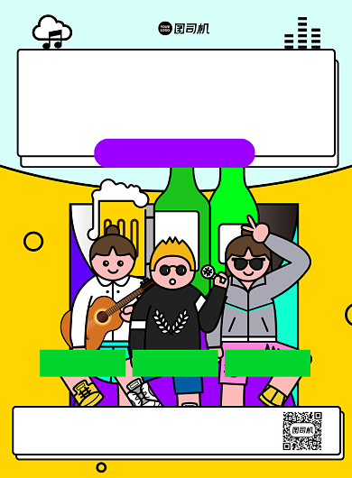 KTV聚会黄色卡通印刷海报背景