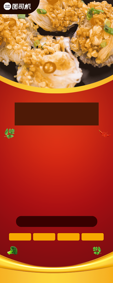 美食盛宴特色美食促销菜单宣传易拉宝背景