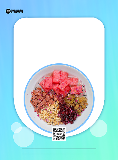 渐变简约创意夏日冰粉促销宣传海报背景