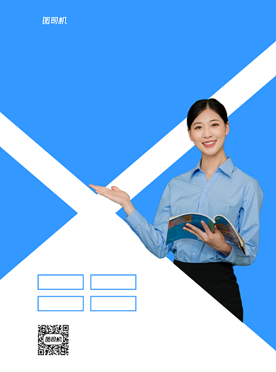 少儿英语蓝色写实招生宣传单背景