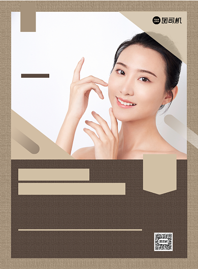 教育培训棕色简约纹绣班招生印刷海报背景