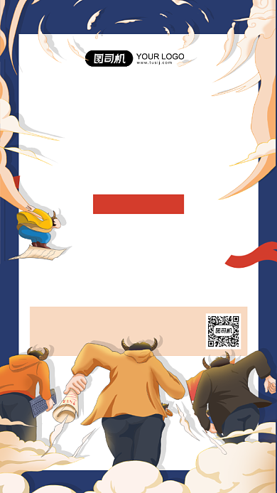 诚聘精英深蓝色卡通手机海报背景