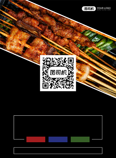 新疆美食羊肉串写实宣传促销印刷海报背景