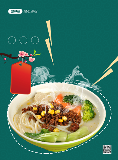 云南美食时尚简约宣传印刷海报背景