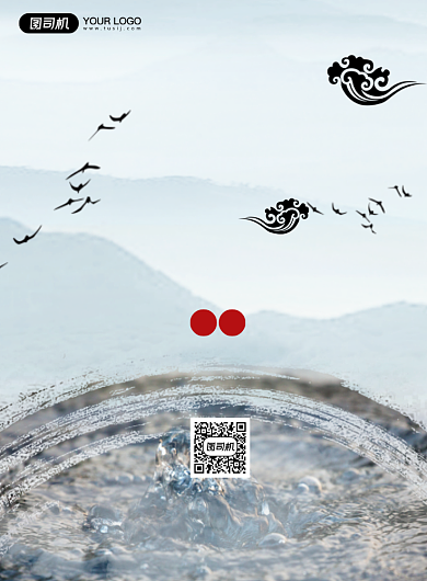 温泉活动水墨画印刷海报背景