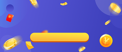 双11疯狂大促红包金币公众号首图背景