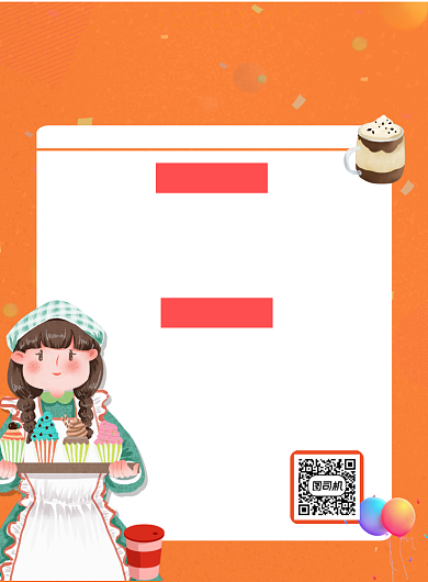 兼职招聘奶茶营业员服务生宣传印刷海报背景