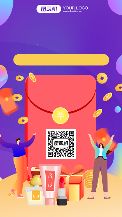 扫码关注插画风手机海报背景