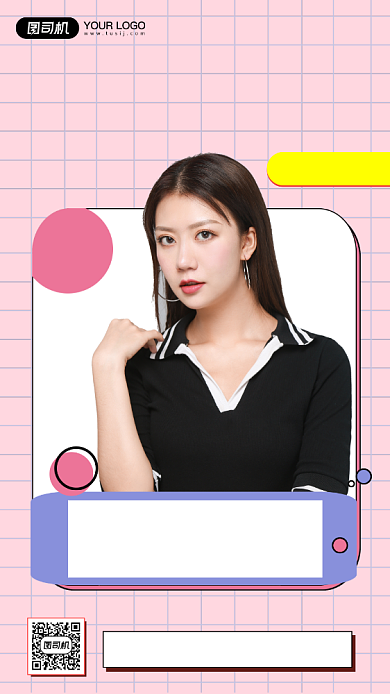 电商直播带货时尚简约创意手机海报背景