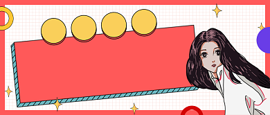 变美指南手绘卡通公众号首图背景