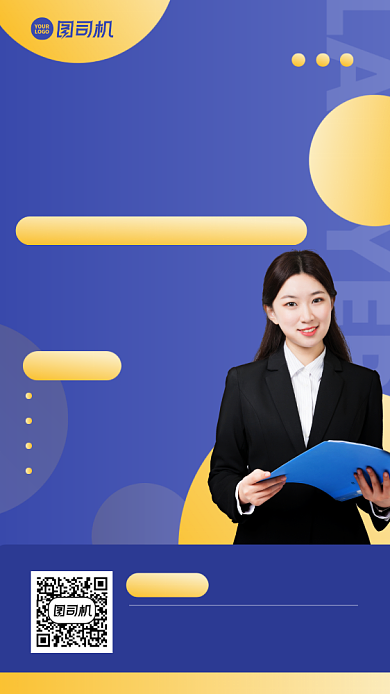 时尚简约直播限时免费手机海报背景