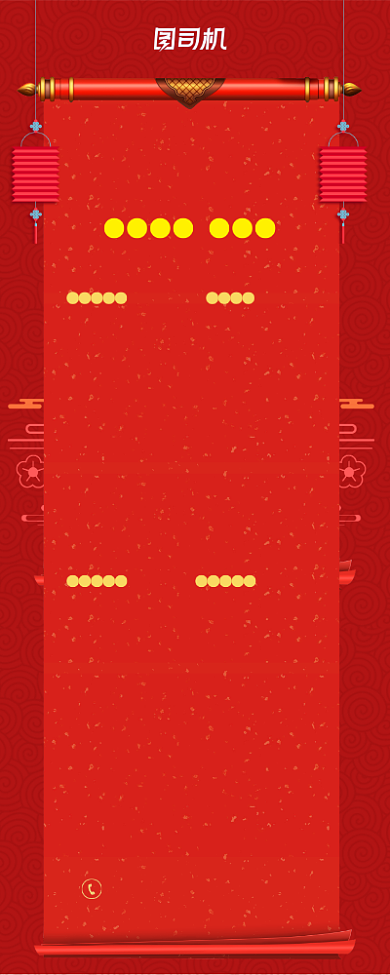 年夜饭预订套餐易拉宝背景