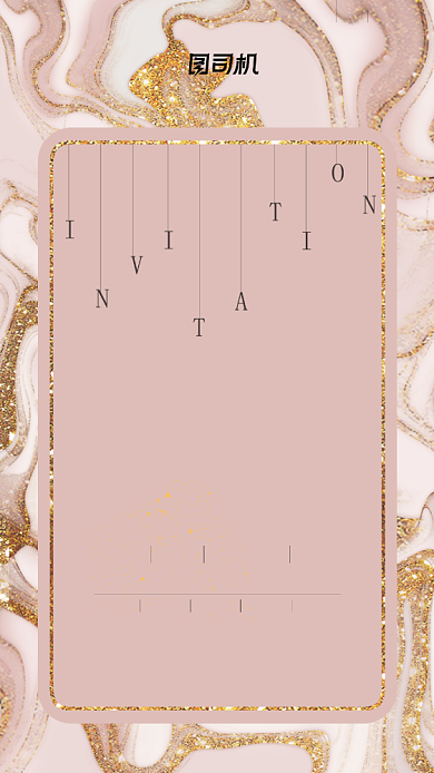 时尚沙龙派对邀请函手机海报背景