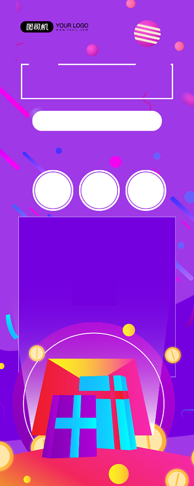 元旦紫色卡通店铺福利促销易拉宝背景