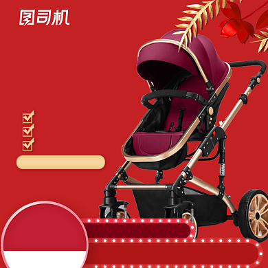 母婴主图直通车营销图情人婴儿车背景