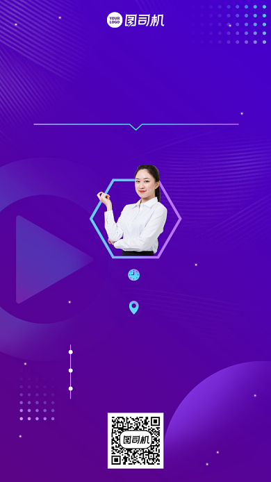 直播公开课预告创意时尚简约手机海报背景