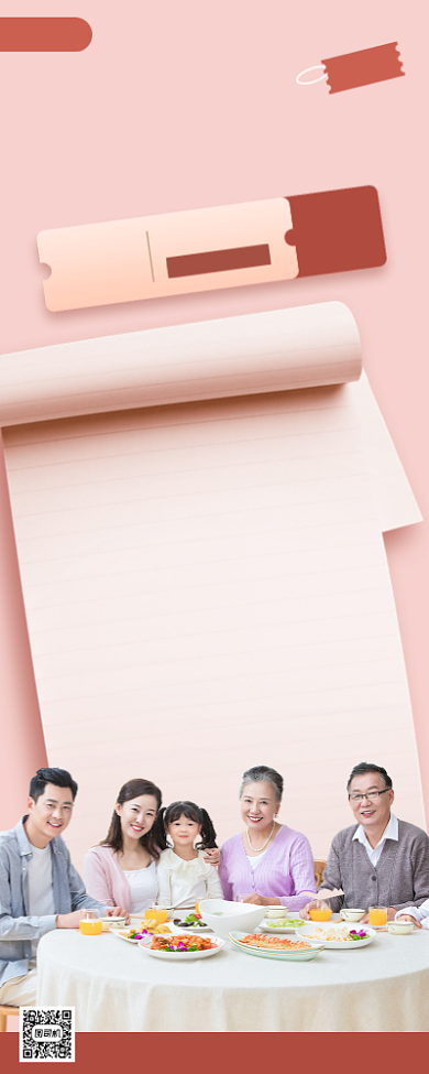 元旦聚餐时尚简约手机海报背景