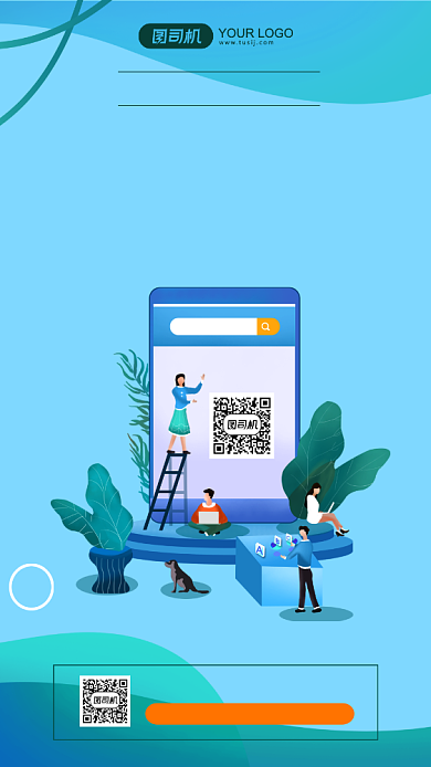 线上教学培训绿色插画风手机海报背景