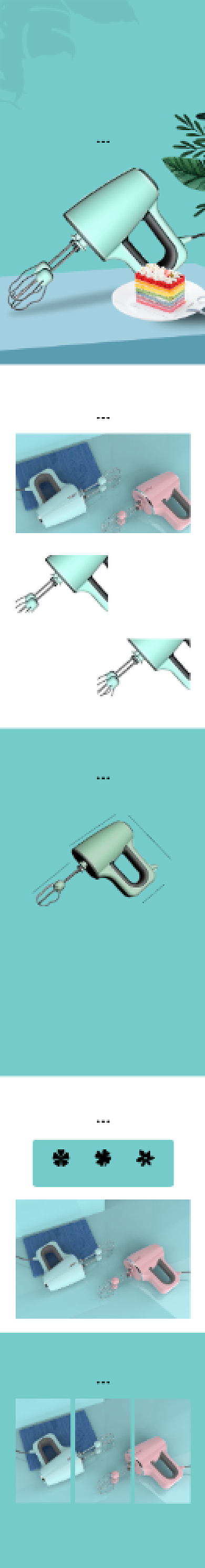 电动打蛋器搅拌器数码家电详情页背景