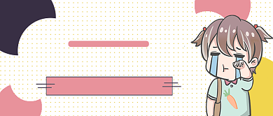 这一年你的FLAG翻车盘点公众号首图背景