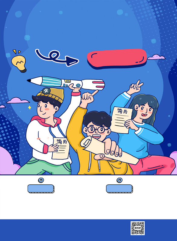 校招招聘背景