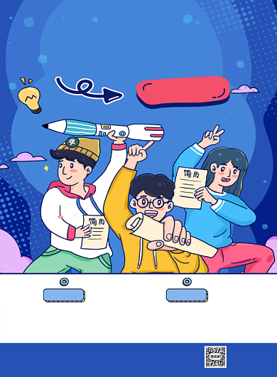 校园招聘会蓝色卡通印刷海报背景